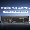 Hot Selling 1028 Car Low Power MP3 Bluetooth Player with TF Card FM Radio