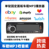 Universal black large screen car MP3 player TF card dual U with Bluetooth car player