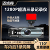 V9 car front and rear three-lens triple-recording lens dual-recording car driving recorder HD 1080P car DVR