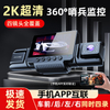 Hot selling 4 lens recorder WIFI mobile phone interconnection 1080P HD driving recorder 2K four recording