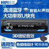 12 Universal Detachable Car MP3 Player Smart Bluetooth Voice Hands-Free Call Dual U Fast Charging Card Radio
