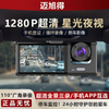 Cross-border popular driving recorder three-record high-definition 1080P night vision wide-angle three-lens car record