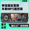 Universal 4-inch single-chip MP5 Bluetooth player HD touch version with carplay car central radio