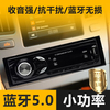 12V car MP3 low power Bluetooth lossless sound quality U disk card FM radio player