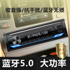 12 Universal Detachable Car MP3 Player Smart Bluetooth Voice Hands-Free Call Dual U Fast Charging Card Radio