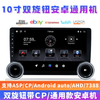 10-inch QLED ultra-high-definition screen dual-knob universal Android phone with CP