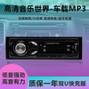 12V car MP3 low power Bluetooth lossless sound quality U disk card FM radio player
