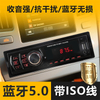 Cross-border 1782 low-power car player detachable single USB card radio Bluetooth hands-free MP3 playback