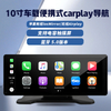 10.26-inch Wireless Apple Carplay Car Driving Recorder Car HD Portable Navigation