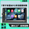 Cross-border 7-inch car MP5 player supports Bluetooth hands-free FM card radio MP5