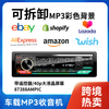 New 12V detachable car MP3 player Bluetooth hands-free colorful streamer light FM radio with remote control