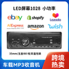Hot Selling 1028 Car Low Power MP3 Bluetooth Player with TF Card FM Radio