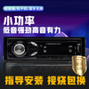 12V car MP3 low power Bluetooth lossless sound quality U disk card FM radio player