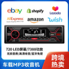12V car Bluetooth MP3 player 720 dual USB mobile phone charging card U disk machine FM FM radio