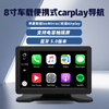 8-inch PND car navigator HD reversing image recording Bluetooth connection smart touch car navigator