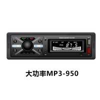 Universal car multimedia car radio MP3 player Bluetooth voice hands-free control player 950
