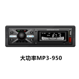 Universal car multimedia car radio MP3 player Bluetooth voice hands-free control player 950
