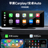 10.26-inch Wireless Apple Carplay Car Driving Recorder Car HD Portable Navigation