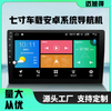 Hot selling 7-inch car Android large screen navigation universal car MP5 player carplay car navigation