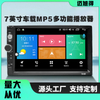7-inch dual-pin car MP5 player multi-function USB card car Bluetooth radio